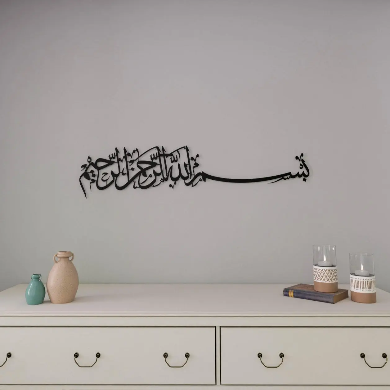Bismillah Thuluth Calligraphy Islamic Wall Art - Horizontal Basmala image 1