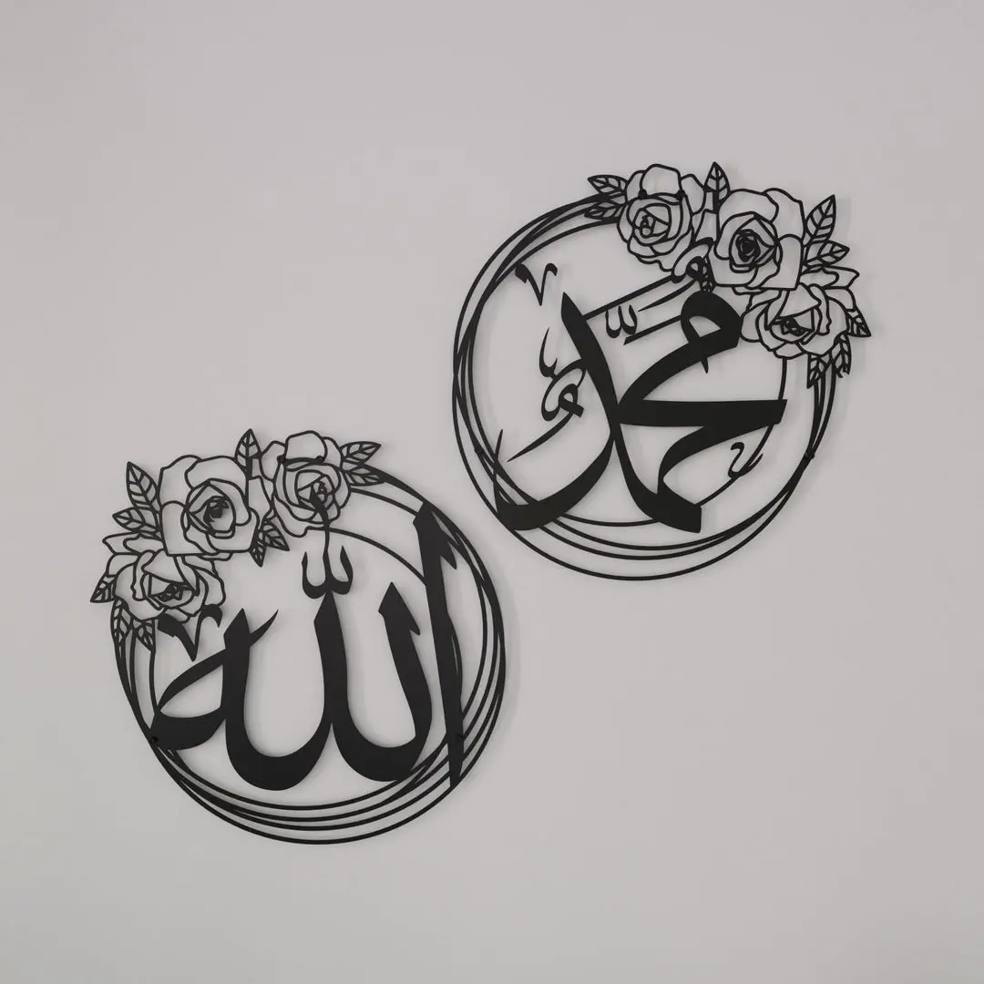 Allah (SWT) & Muhammad (PBUH) Metal Islamic Wall Art with Rose Design image 1