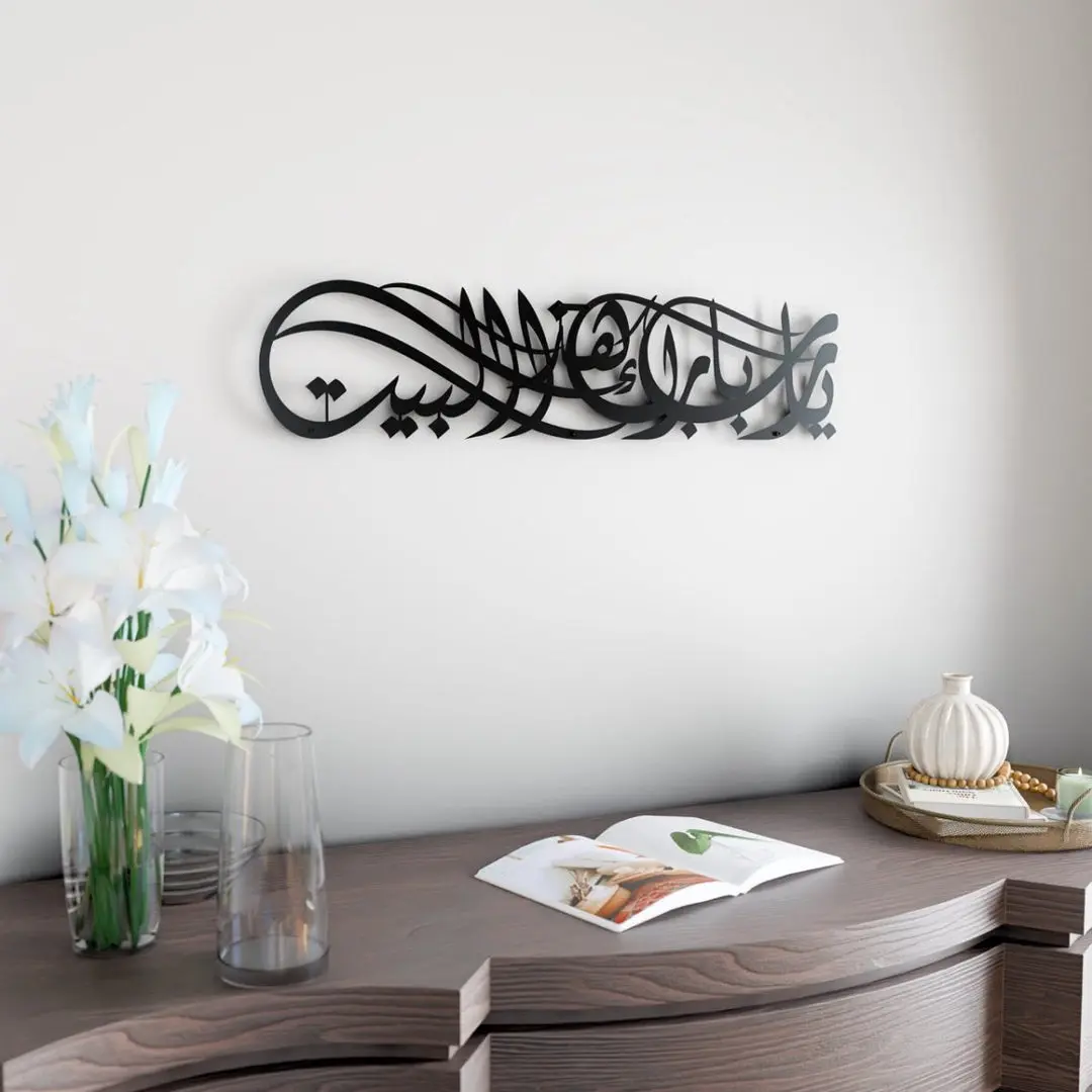 Ya Allah Bless Our Home Islamic Wall Art - Dua for Barakah image 1