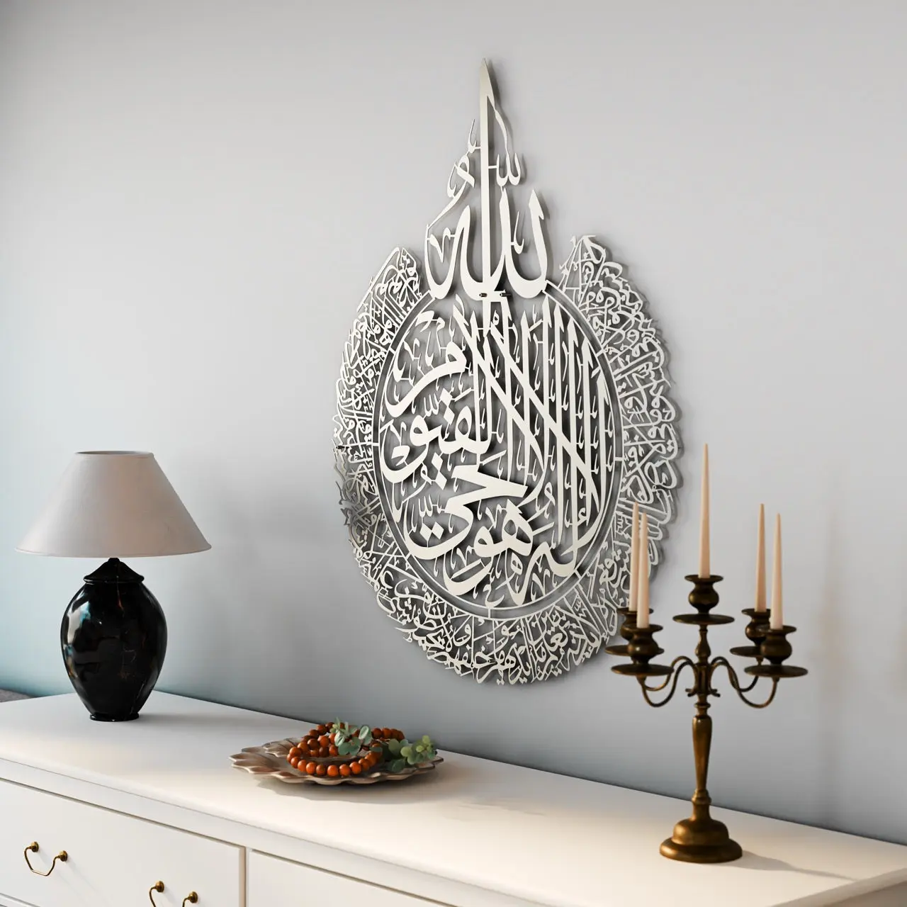Ayatul Kursi Calligraphy Matte Metal Islamic Wall Art image 15