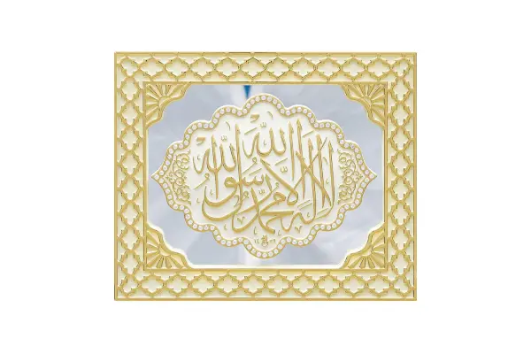 Islamic Table Decor Mirrored Frame Tawhid 3002 Gold/Cream image