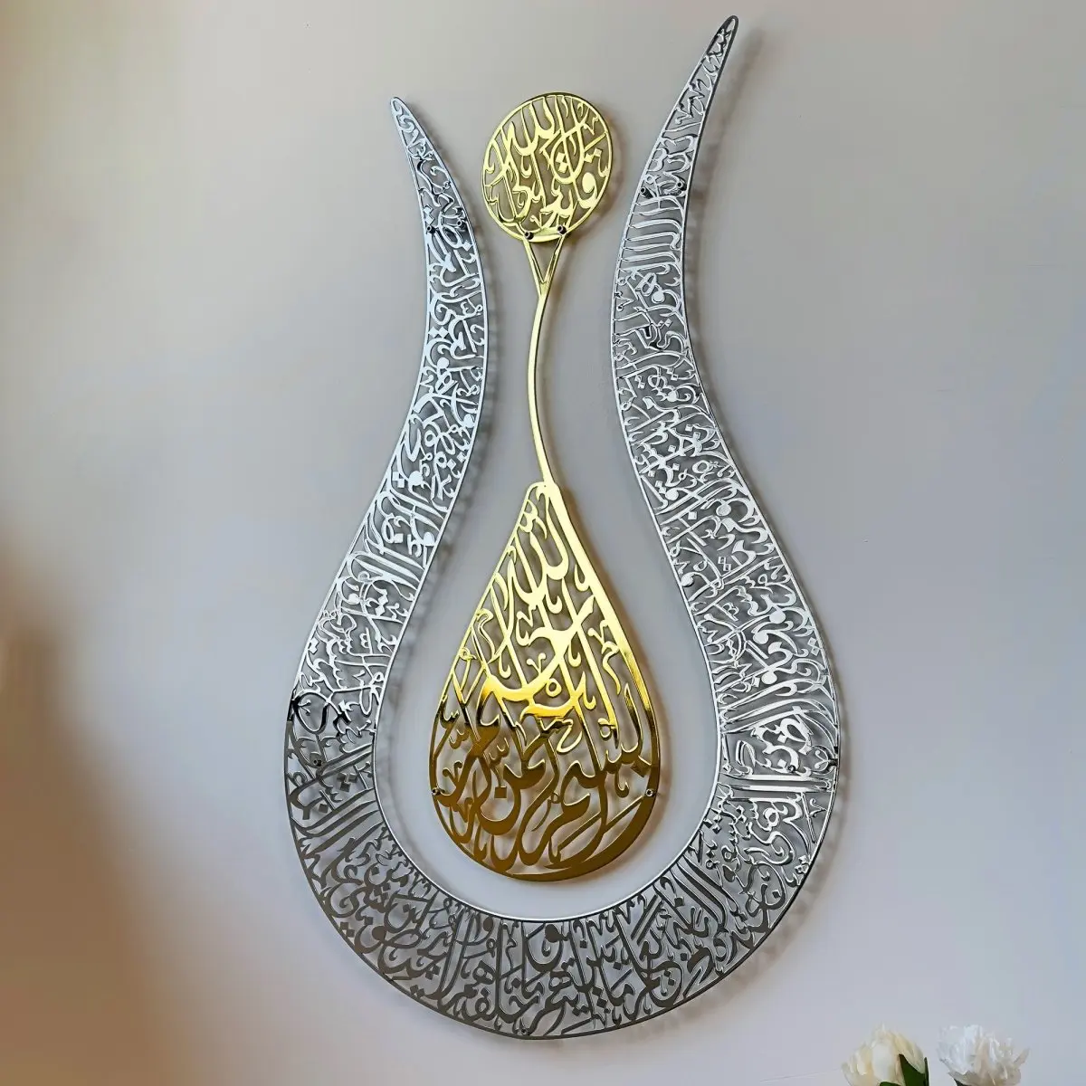 Tulip Shaped Design Shiny Metal Ayatul Kursi Islamic Wall Art image 1