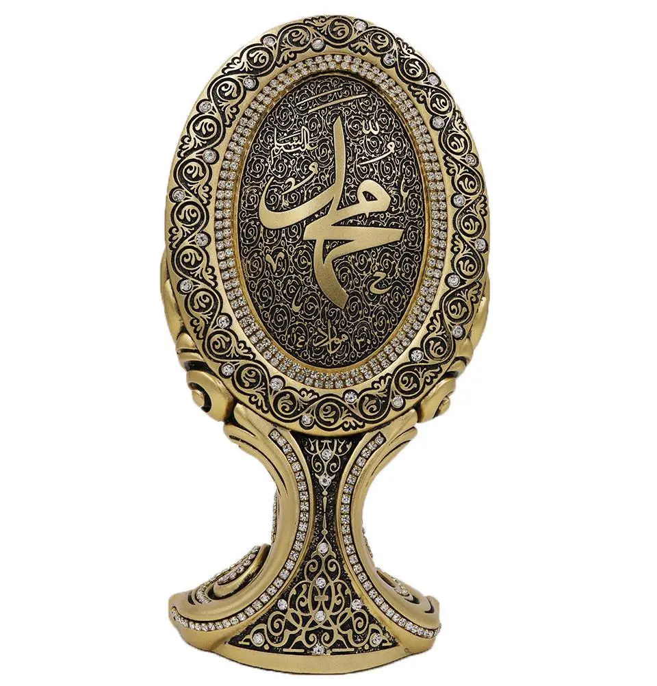 Islamic Table Decor Oval Muhammad 9335 image 1