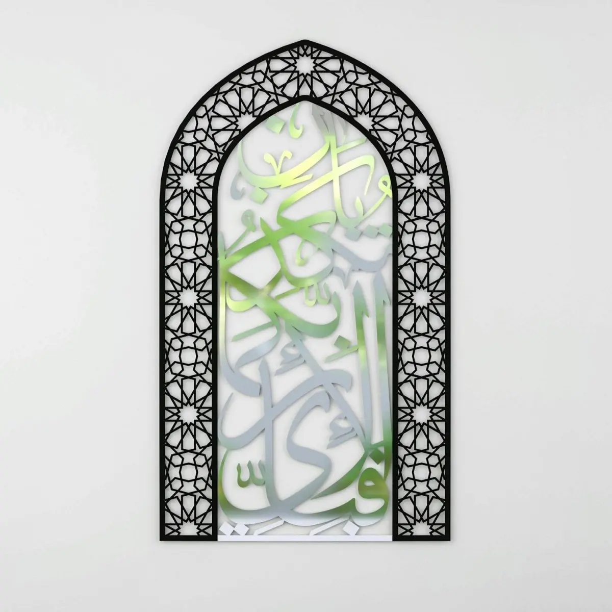 Metal Mihrab Surah Rahman Verse 13 - Dome Design for Home, Islamic Wall Art image 3