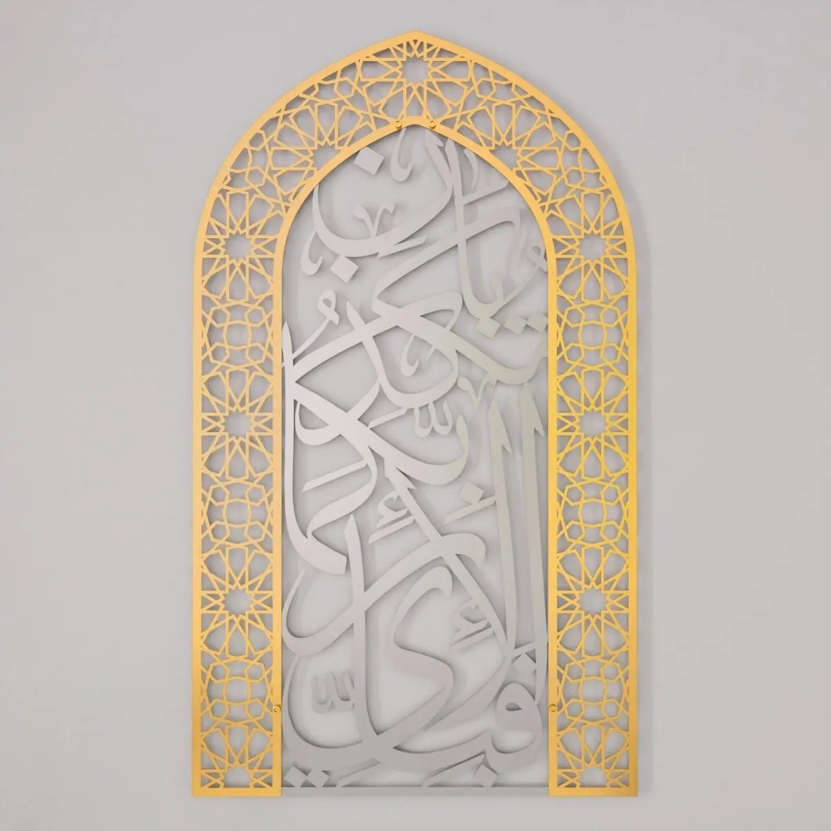 Metal Mihrab Surah Rahman Verse 13 - Dome Design for Home, Islamic Wall Art image 6