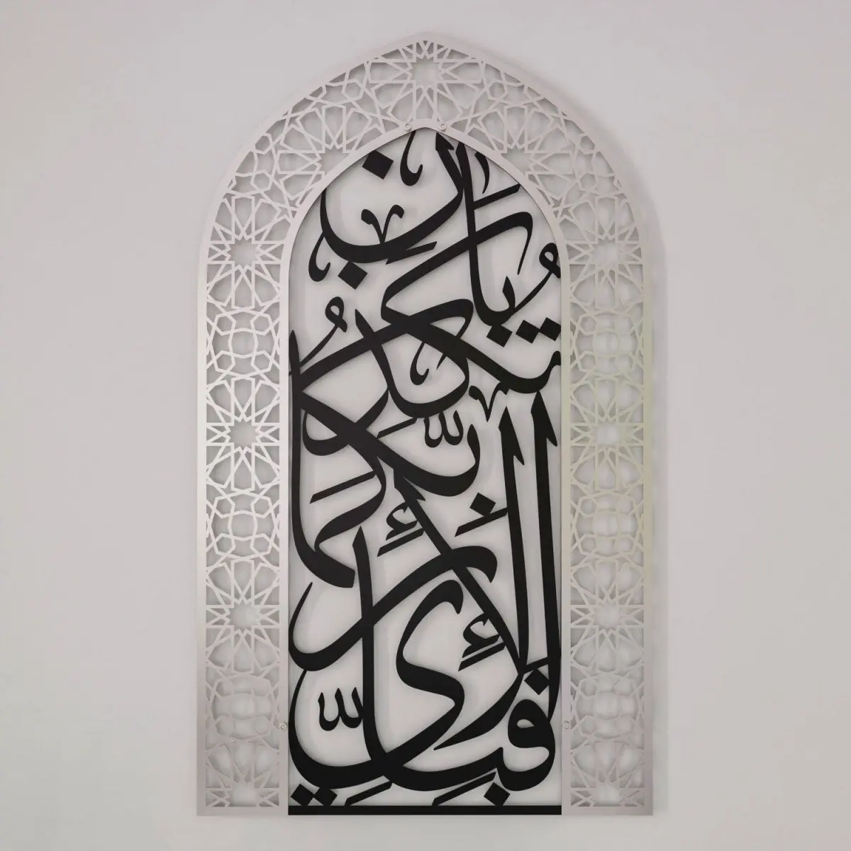 Metal Mihrab Surah Rahman Verse 13 - Dome Design for Home, Islamic Wall Art image 7