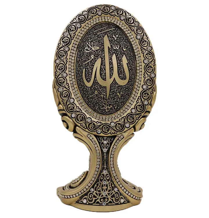 Islamic Table Decor Oval Allah 9336 image 1