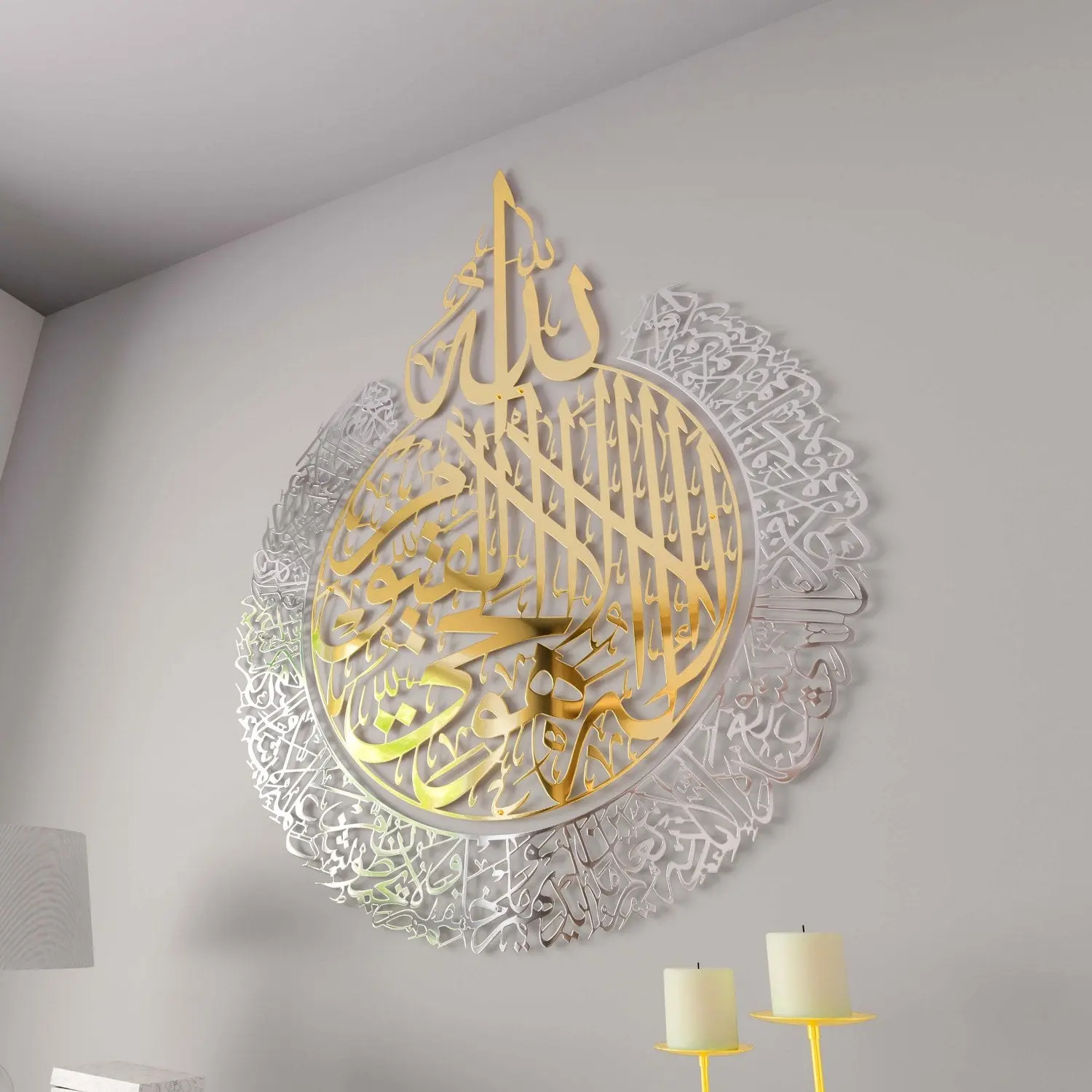Ayatul Kursi Shiny Metal Islamic Wall Art Baqarah verse 255 in Multicolors image 2