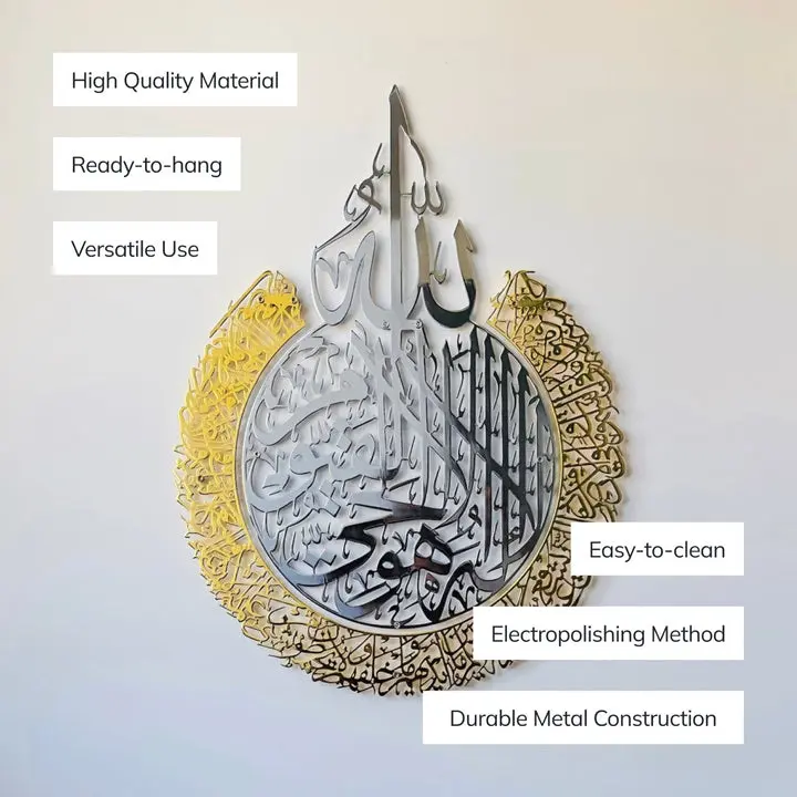 Ayatul Kursi Shiny Metal Islamic Wall Art Baqarah verse 255 in Multicolors image 4