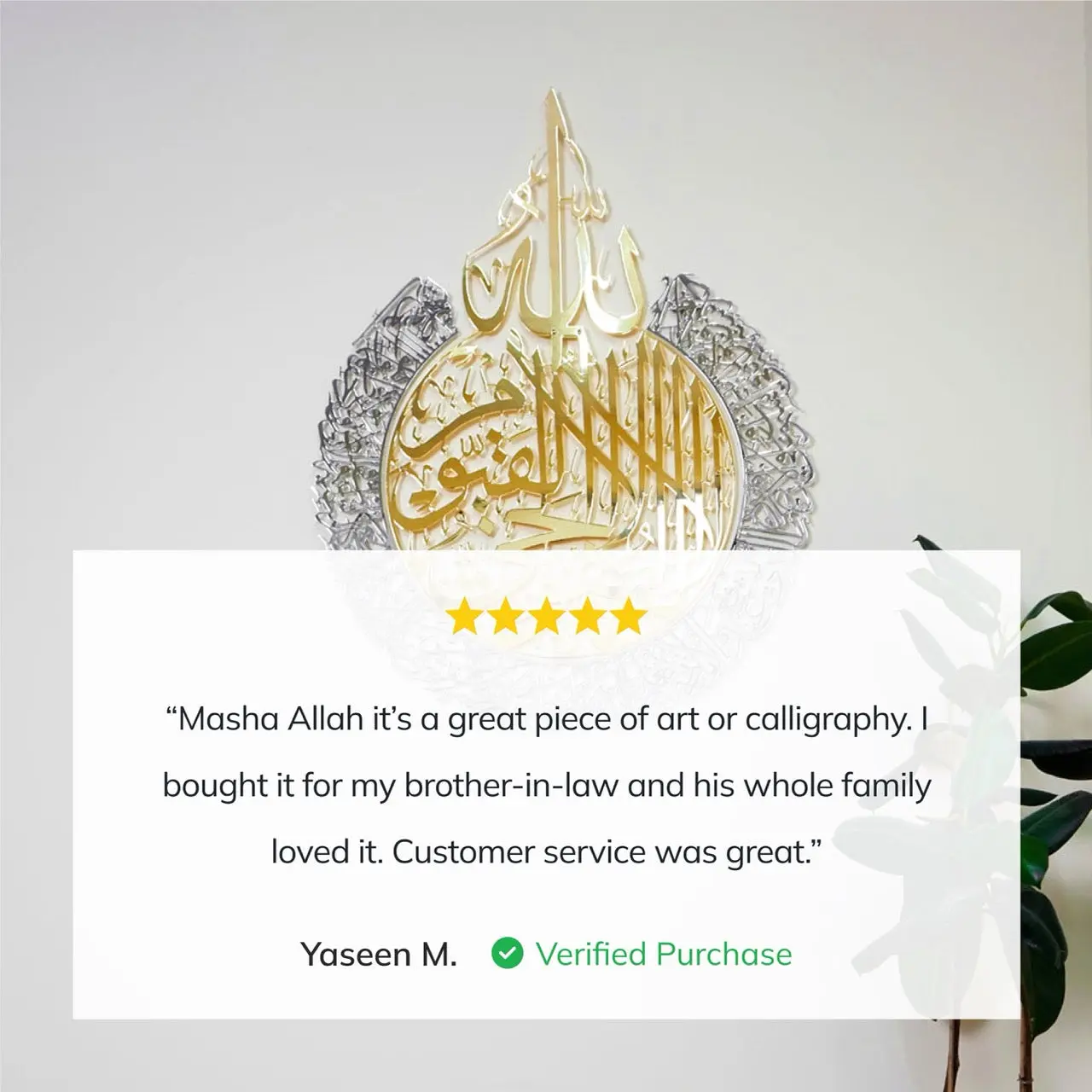 Ayatul Kursi Shiny Metal Islamic Wall Art Baqarah verse 255 in Multicolors image 5