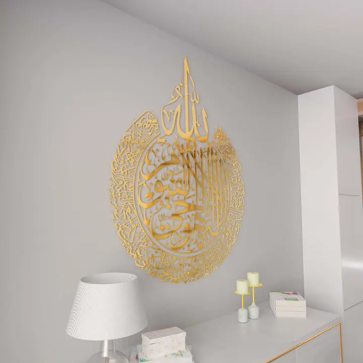 Ayatul Kursi Shiny Metal Islamic Wall Art Baqarah verse 255 in Multicolors image 7