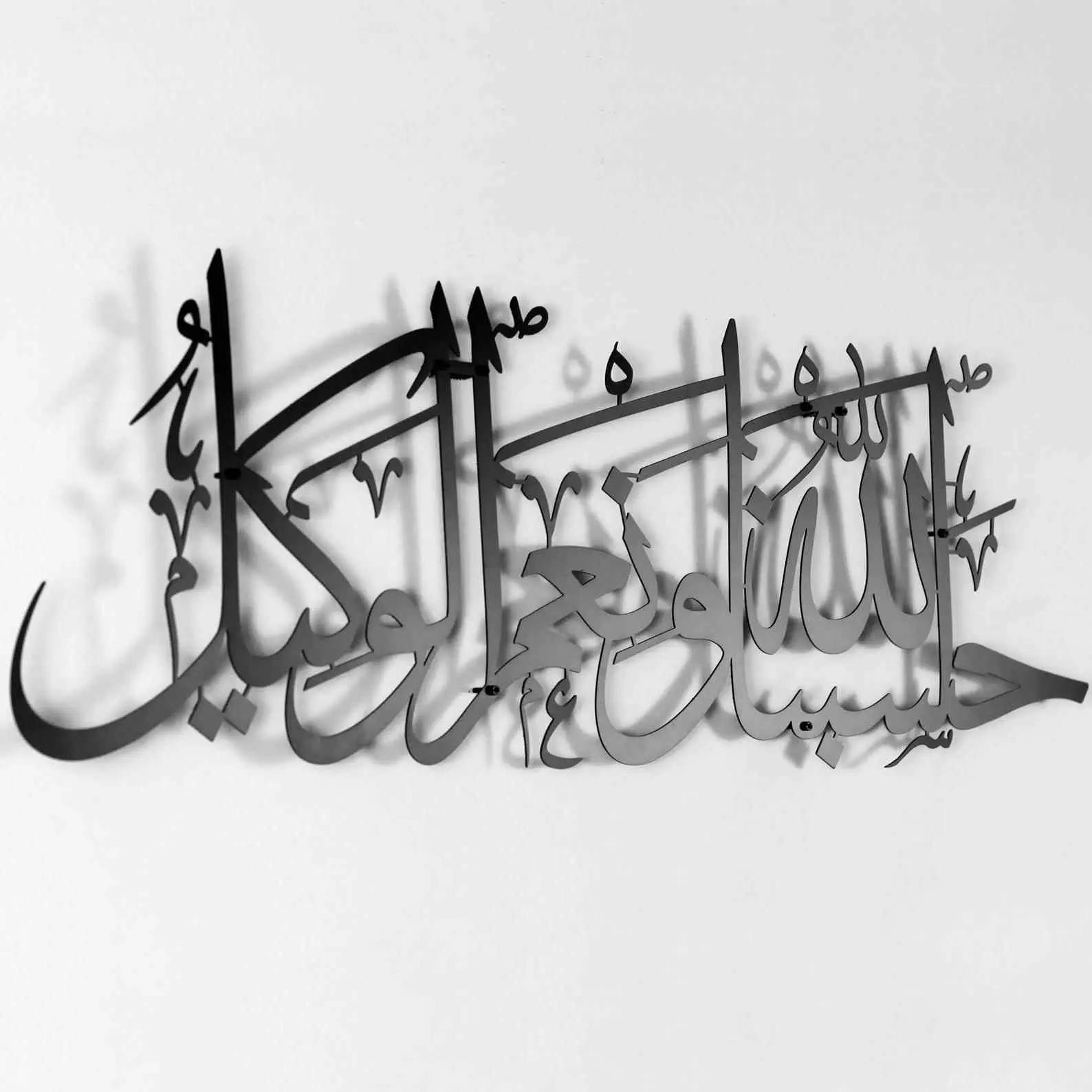 Hasbunallahu Wa Ni'mal Wakeel Metal Islamic Wall Art image 6