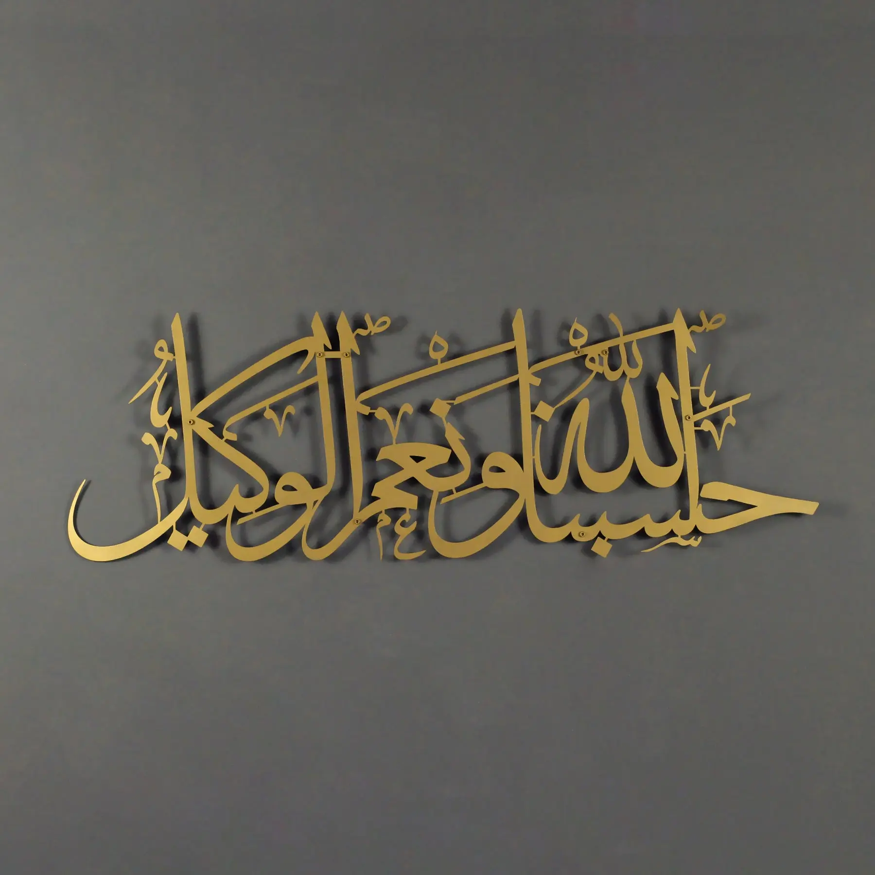 Hasbunallahu Wa Ni'mal Wakeel Metal Islamic Wall Art image 8