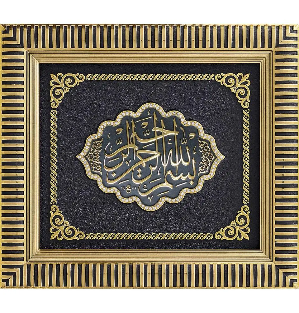 Islamic Decor Framed Art Bismillah 29x33cm Gold 3317 image 1
