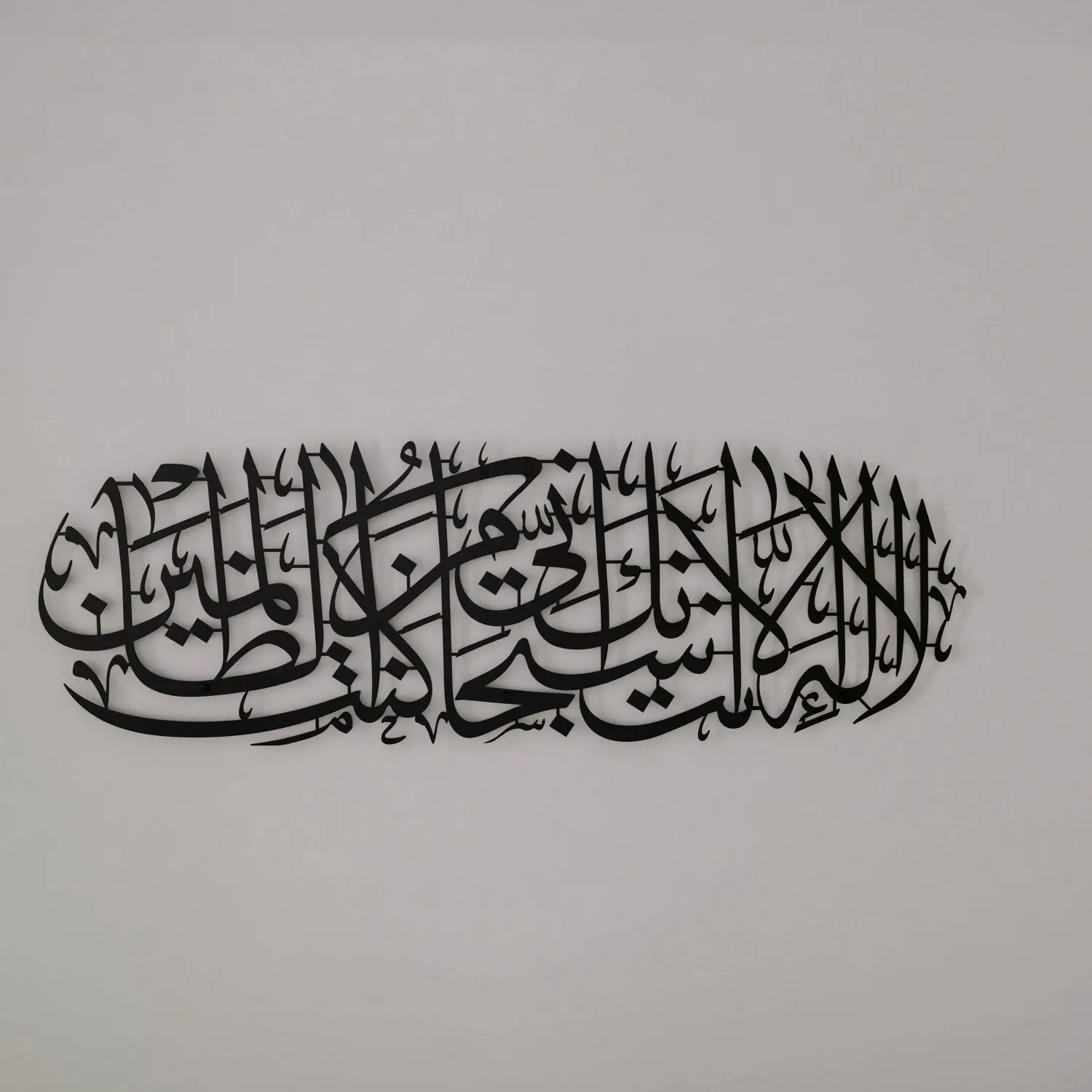 Dua of Yunus Islamic Wall Art - Surah Anbiya Ayat 87 Metal Islamic Artwork image 1
