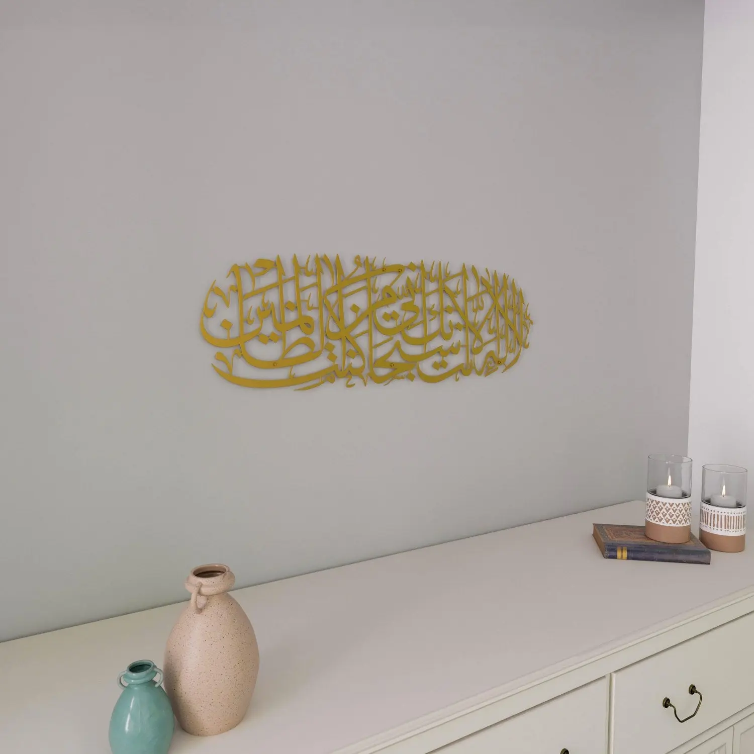 Dua of Yunus Islamic Wall Art - Surah Anbiya Ayat 87 Metal Islamic Artwork image 5