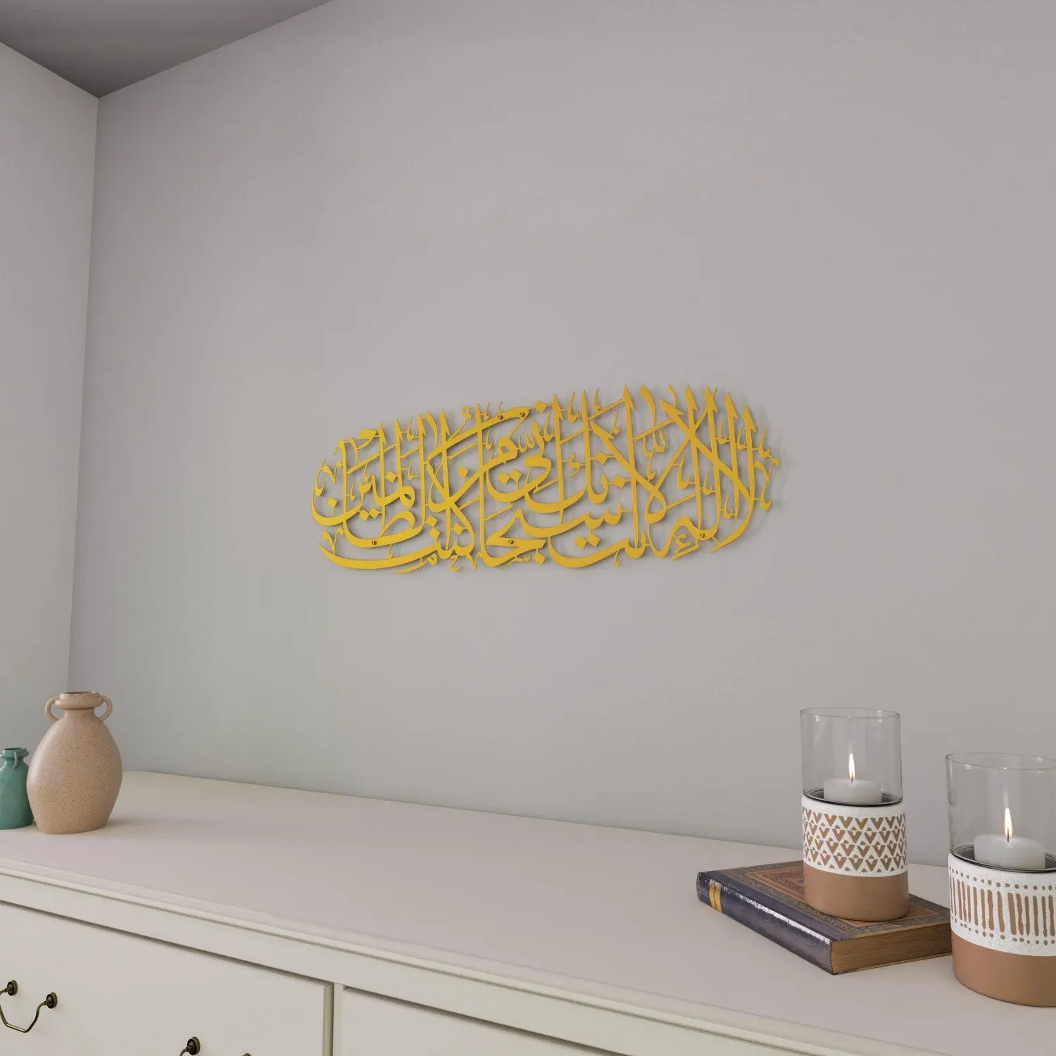 Dua of Yunus Islamic Wall Art - Surah Anbiya Ayat 87 Metal Islamic Artwork image 7