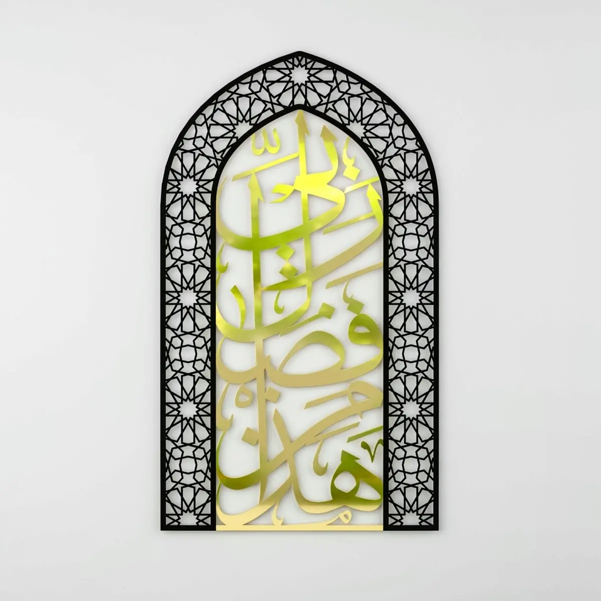 Metal Mihrabs Hadha Min Fadli, Surah Naml - Islamic Home Decor for Prayer Area image