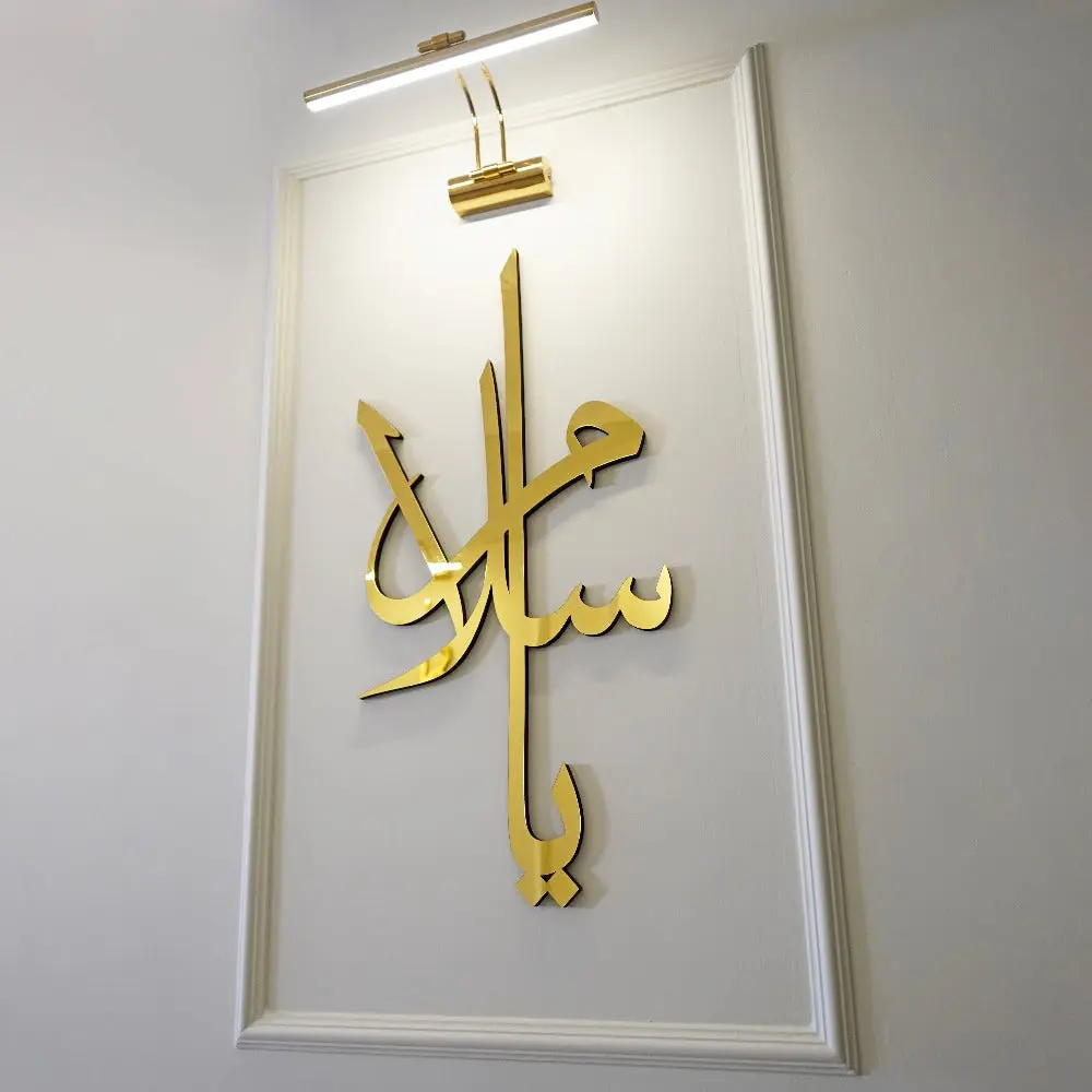 99 Names of Ya Allah (SWT) Wooden Acrylic Islamic Wall Art image 7