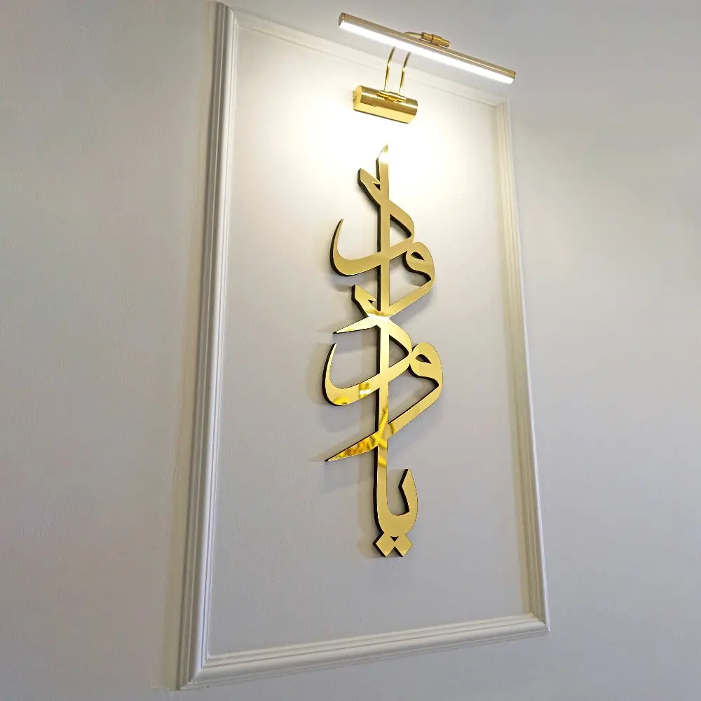 99 Names of Ya Allah (SWT) Wooden Acrylic Islamic Wall Art image 8