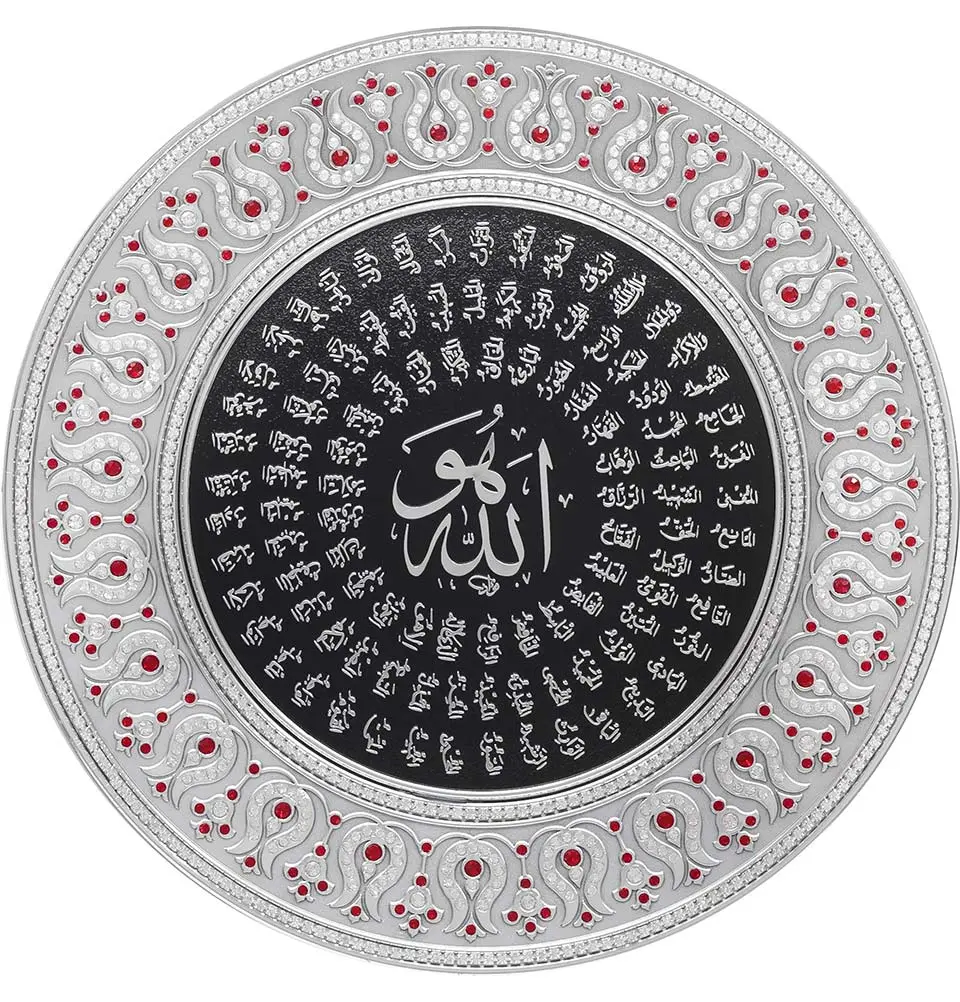 Islamic Decor Decorative Plate | 99 Names of Allah 2241 Silver/Red 33cm image 1
