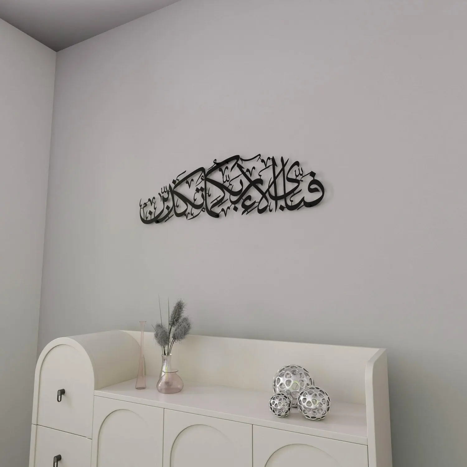 Fabi Ayyi Ala-i Rabbikuma Tukazziban - Surah Ar-Rahman Matte Metal Islamic Wall Art image 2