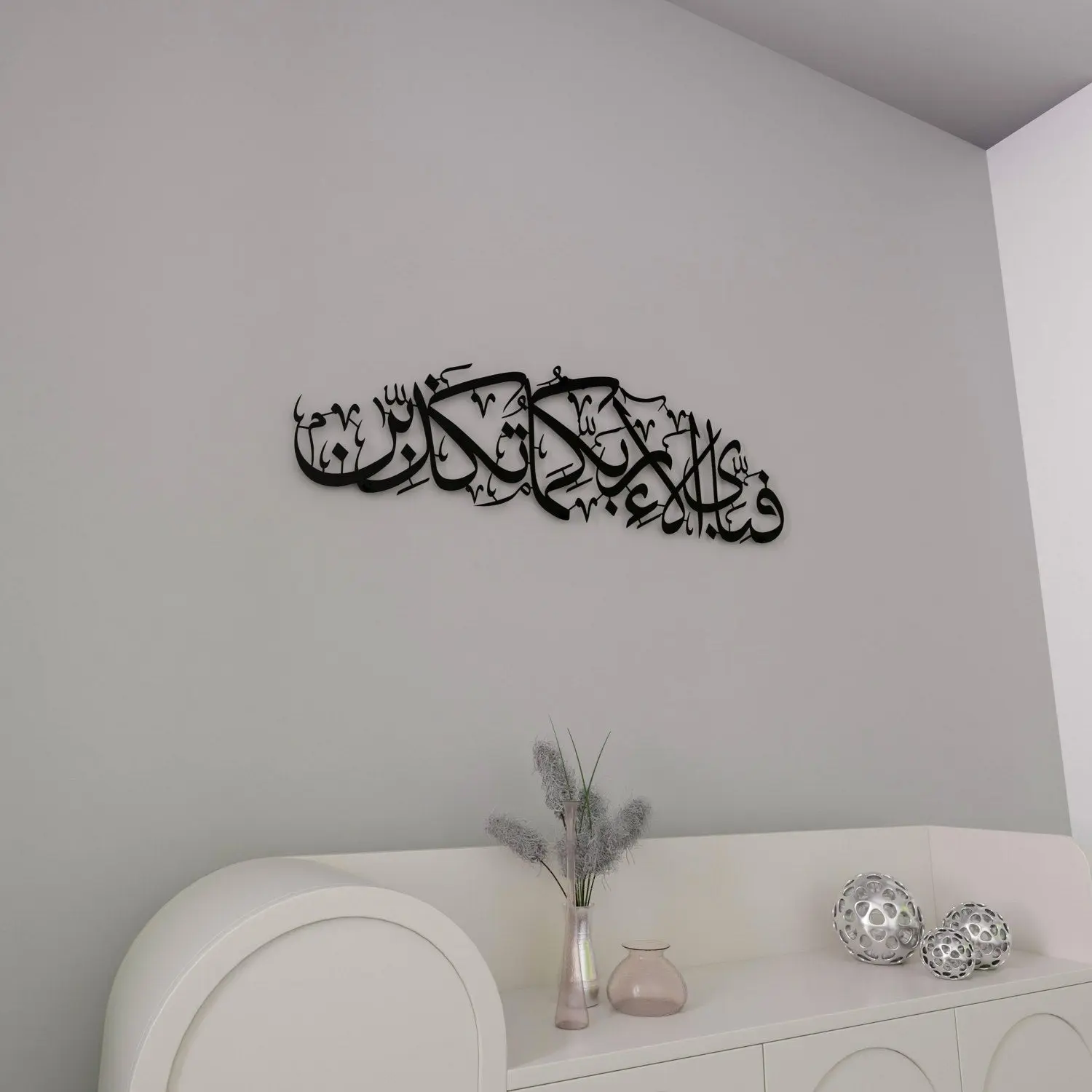 Fabi Ayyi Ala-i Rabbikuma Tukazziban - Surah Ar-Rahman Matte Metal Islamic Wall Art image 4