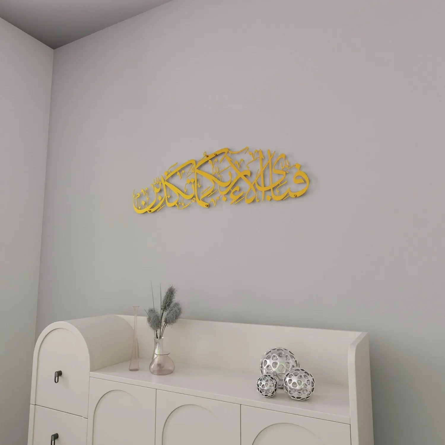 Fabi Ayyi Ala-i Rabbikuma Tukazziban - Surah Ar-Rahman Matte Metal Islamic Wall Art image 6