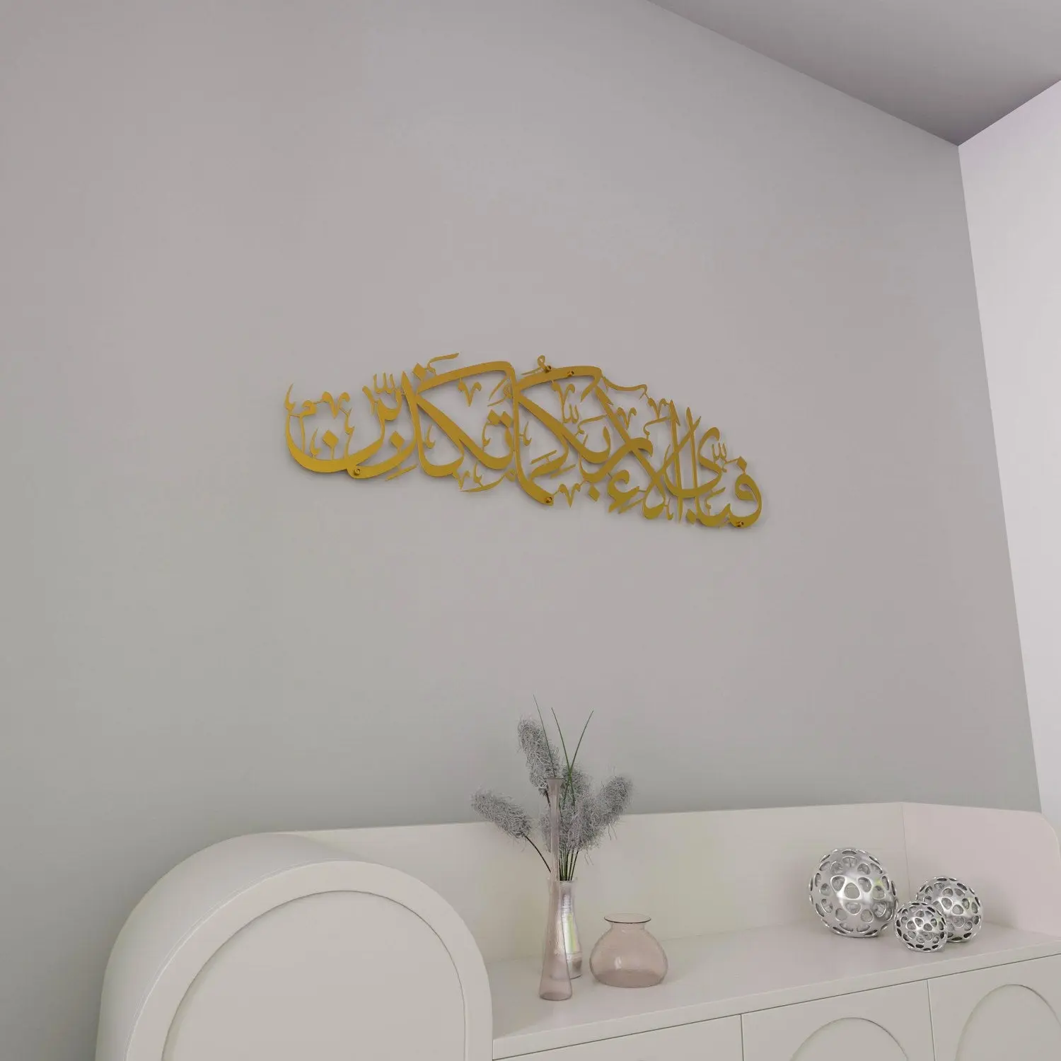 Fabi Ayyi Ala-i Rabbikuma Tukazziban - Surah Ar-Rahman Matte Metal Islamic Wall Art image 7