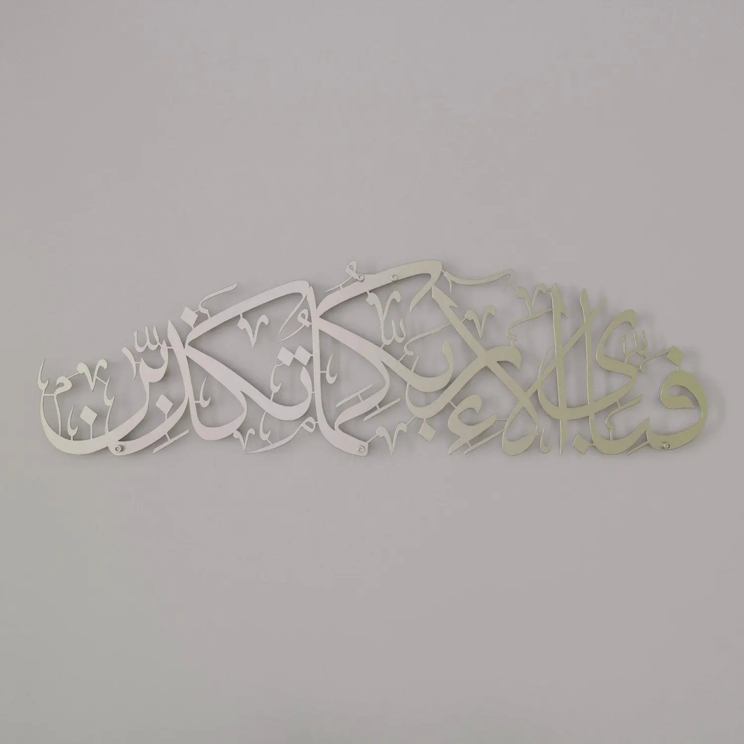 Fabi Ayyi Ala-i Rabbikuma Tukazziban - Surah Ar-Rahman Matte Metal Islamic Wall Art image 9