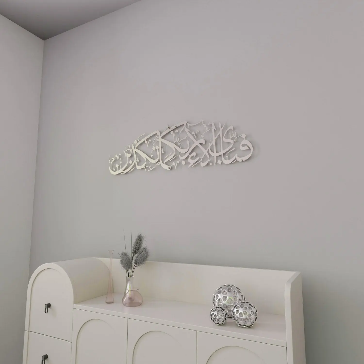 Fabi Ayyi Ala-i Rabbikuma Tukazziban - Surah Ar-Rahman Matte Metal Islamic Wall Art image 10