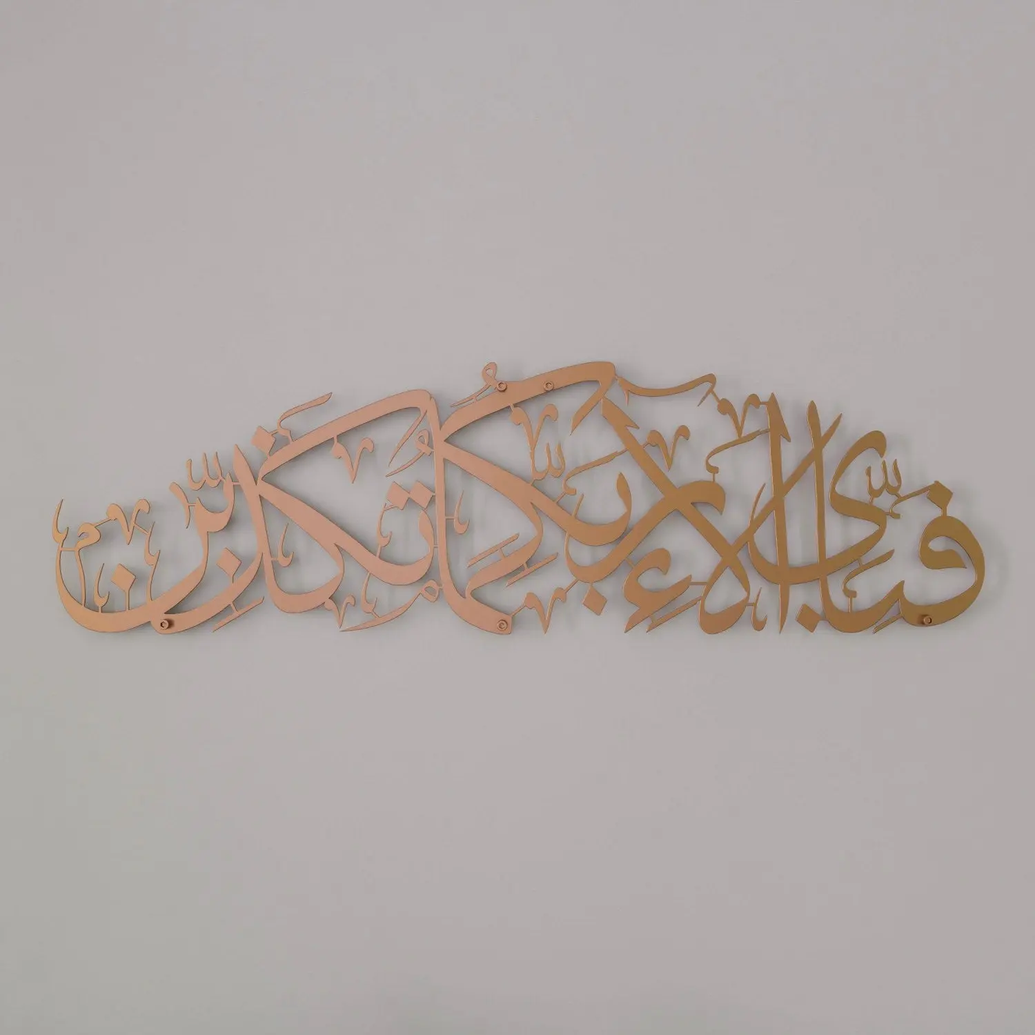 Fabi Ayyi Ala-i Rabbikuma Tukazziban - Surah Ar-Rahman Matte Metal Islamic Wall Art image 13