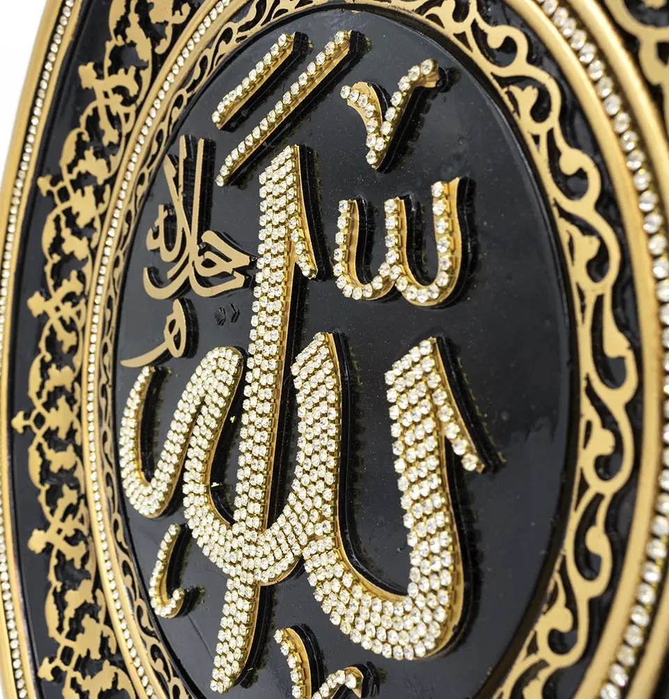 Islamic Decor | Decorative Display Plate 13in | Allah - Gold image 2