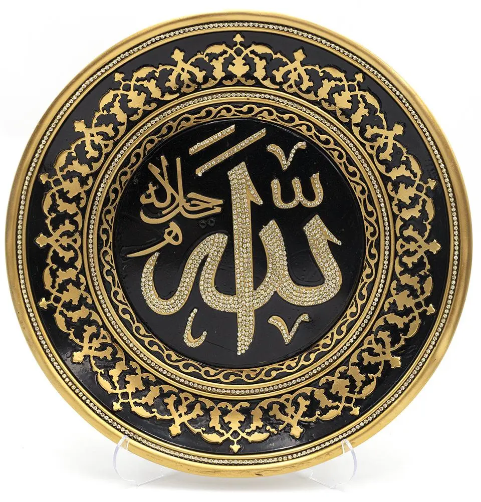 Islamic Decor | Decorative Display Plate 13in | Allah - Gold image 3