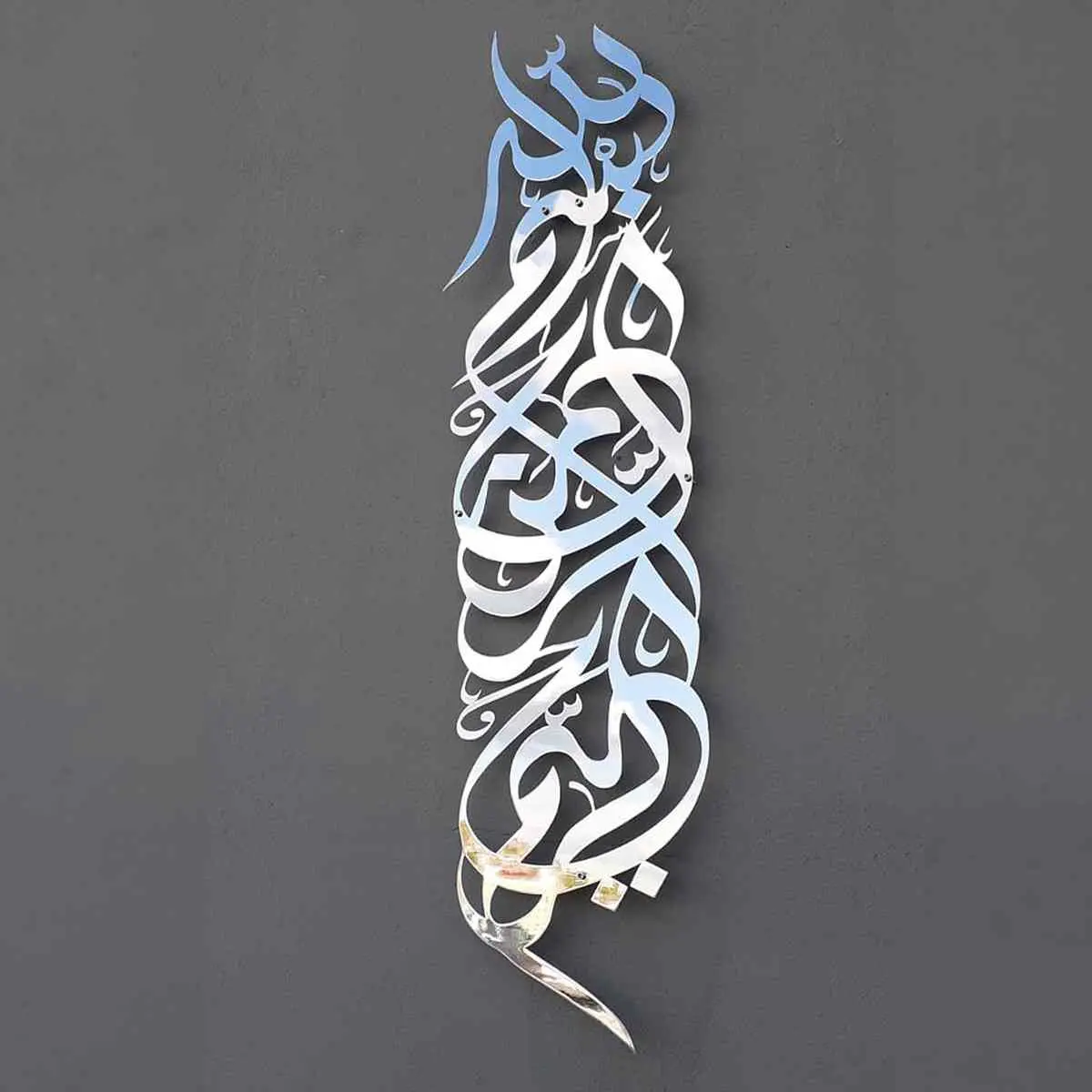Bismillah Metal Islamic Wall Art - Basmala Vertical Islamic Wall Decor image 2