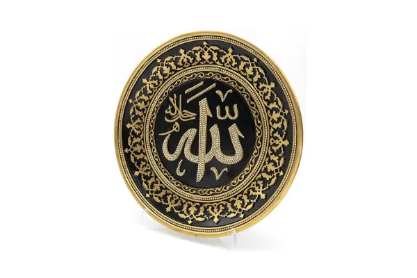 Islamic Decor | Decorative Display Plate 13in | Allah - Gold image