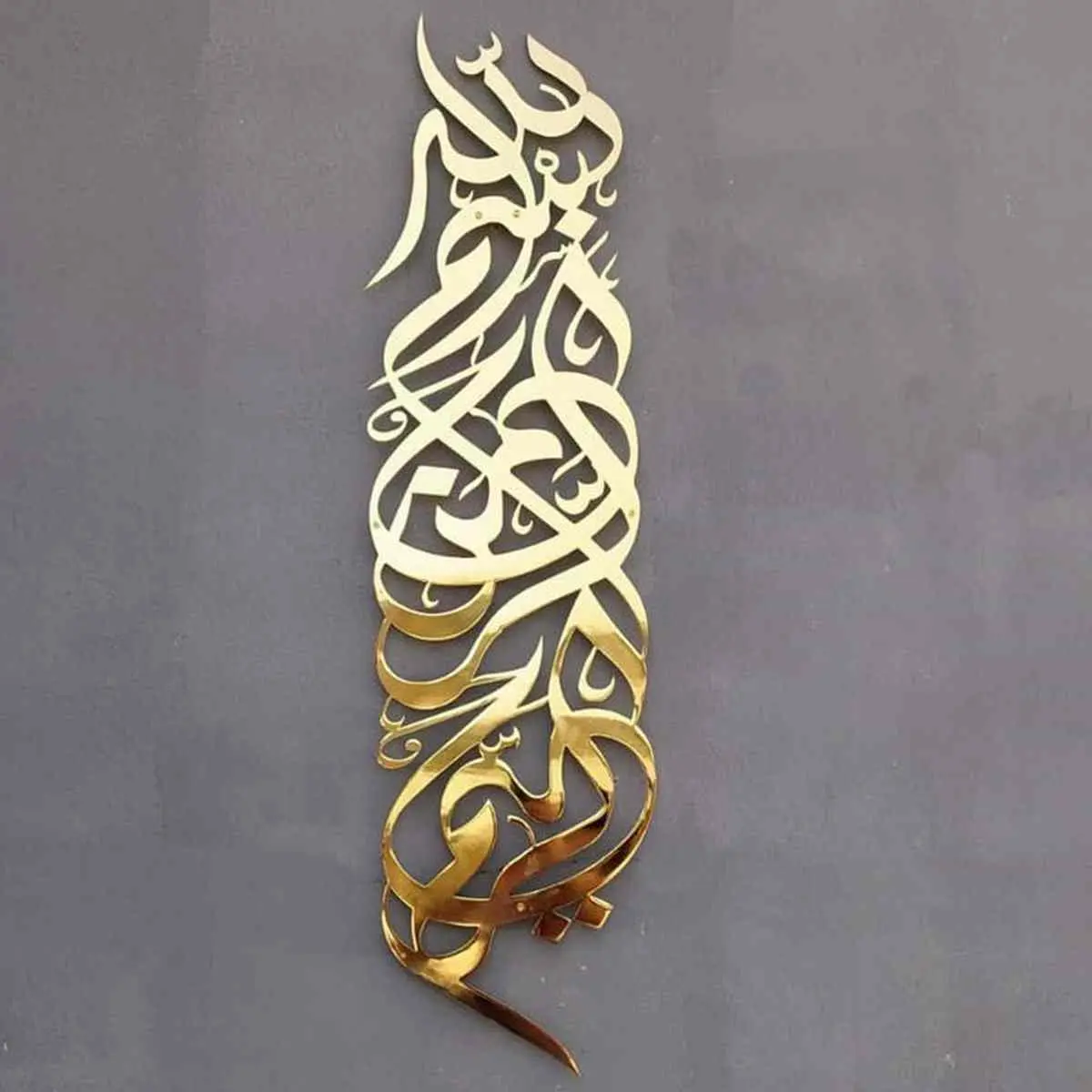 Bismillah Metal Islamic Wall Art - Basmala Vertical Islamic Wall Decor image 7