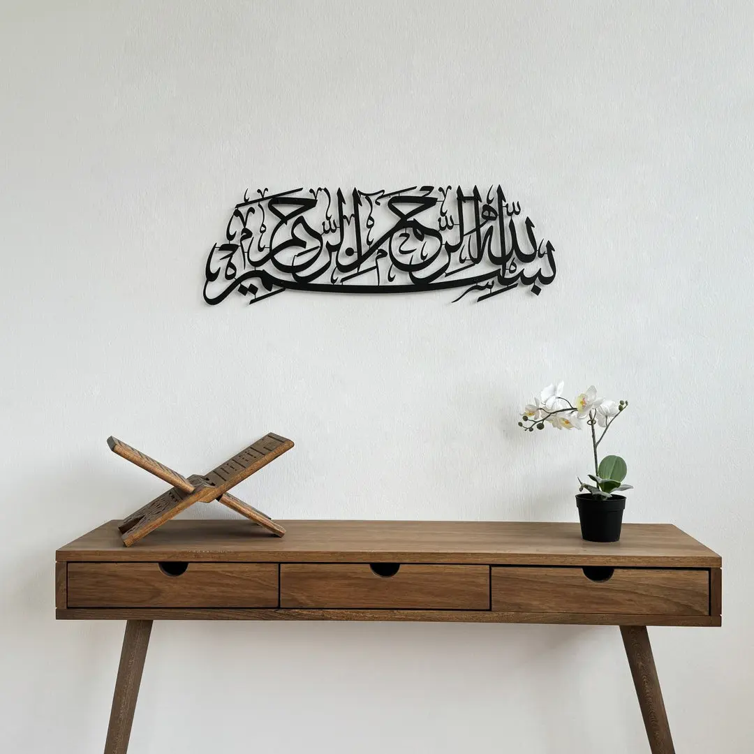 Bismillah Islamic Wall Art - Basmala Matte Metal Home Decor image 1