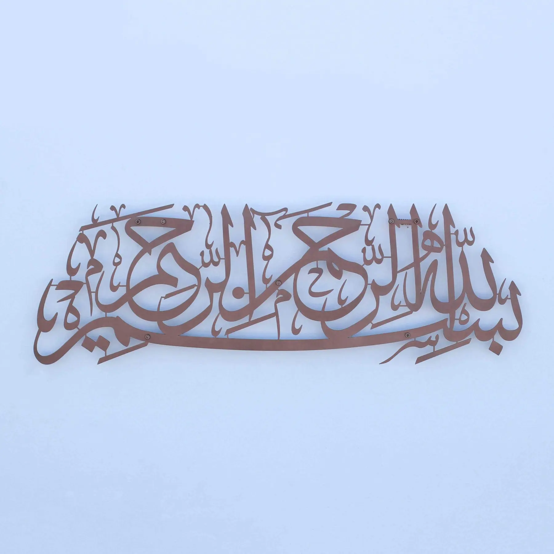 Bismillah Islamic Wall Art - Basmala Matte Metal Home Decor image 5