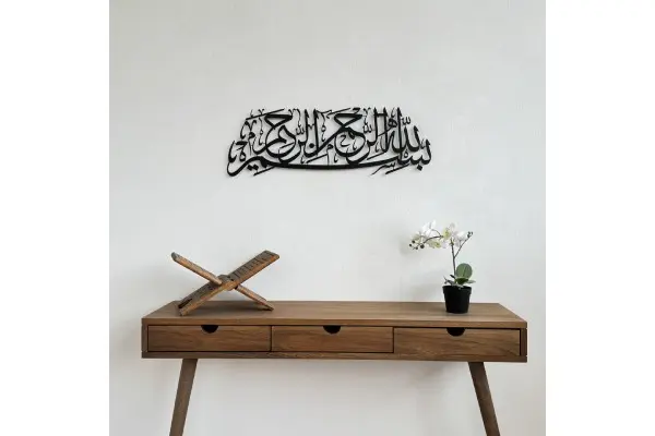 Bismillah Islamic Wall Art - Basmala Matte Metal Home Decor image