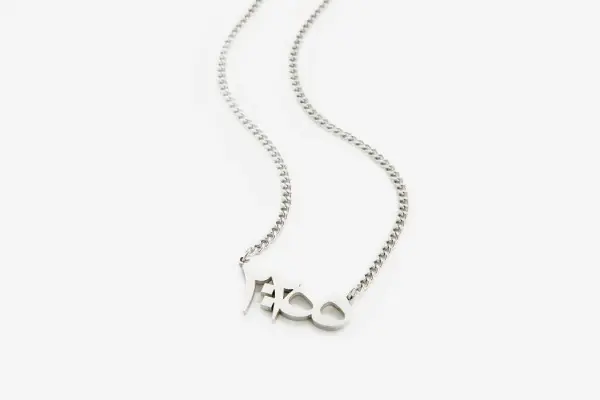 Ayatul Kursi Verse Necklace | Men image