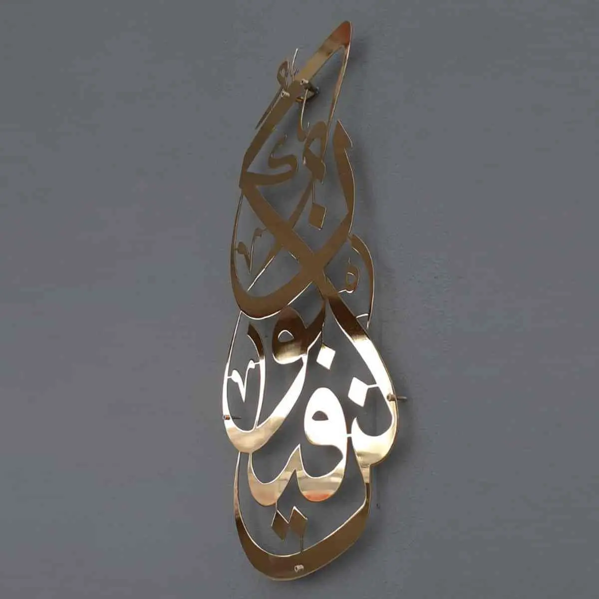 Kun Fa Ya Kun Metal Islamic Wall Art image 5