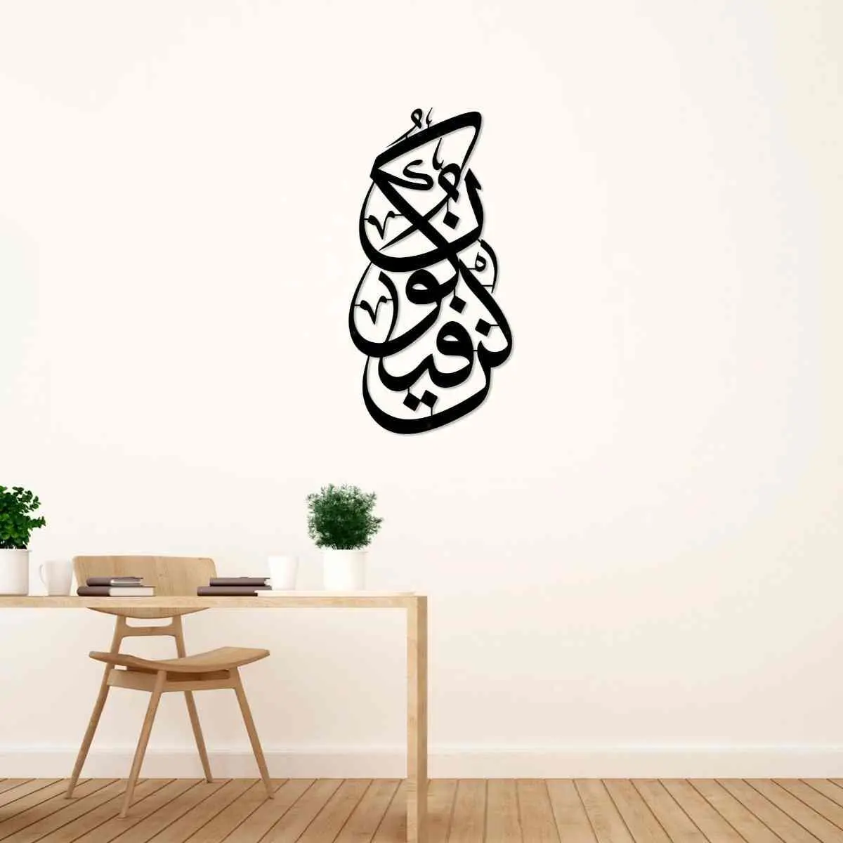 Kun Fa Ya Kun Metal Islamic Wall Art image 6