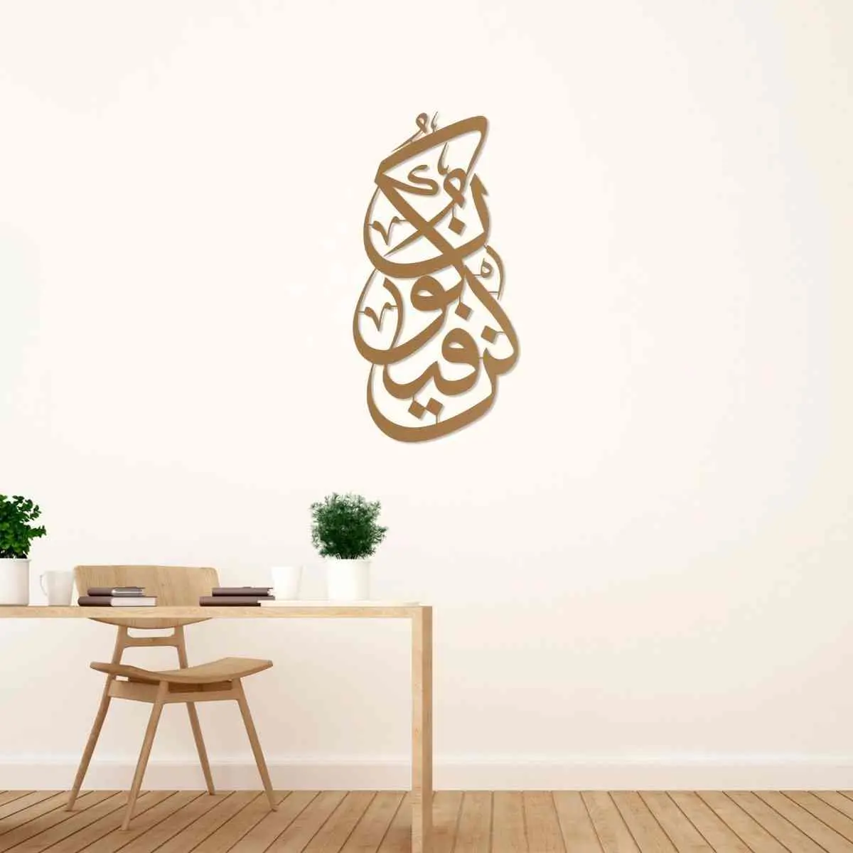 Kun Fa Ya Kun Metal Islamic Wall Art image 9