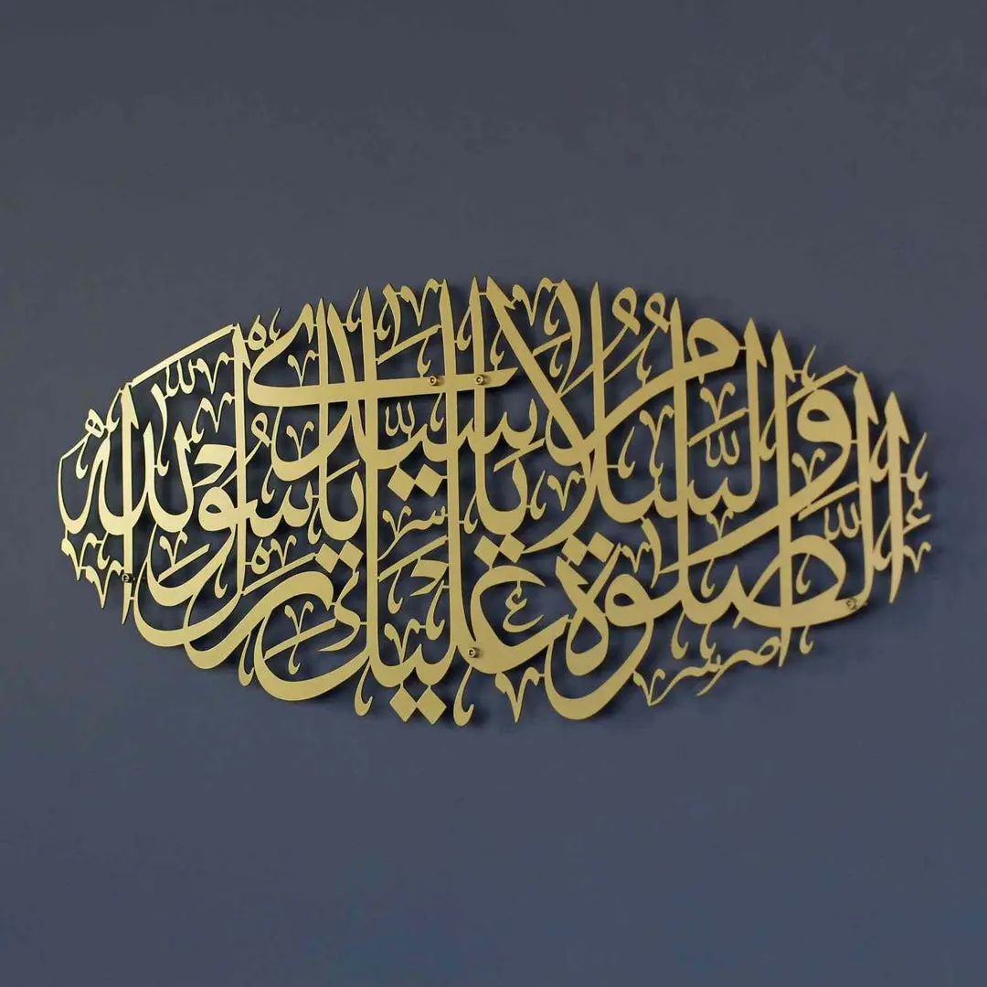 Salawat on Rasulullah, Arabic Calligraphy Decor - Durood Metal Islamic Wall Art image 1