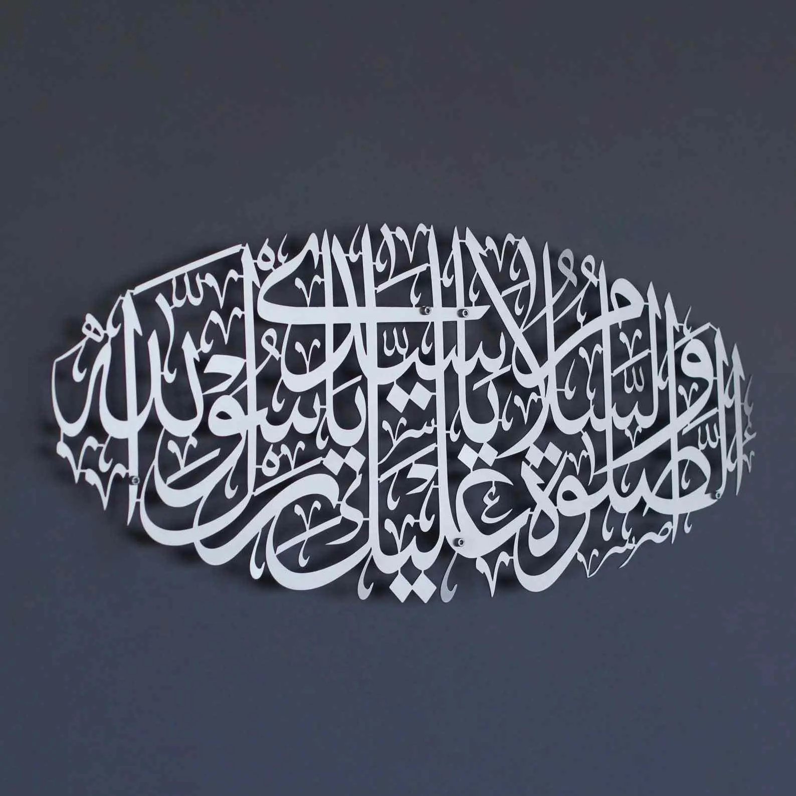 Salawat on Rasulullah, Arabic Calligraphy Decor - Durood Metal Islamic Wall Art image 2