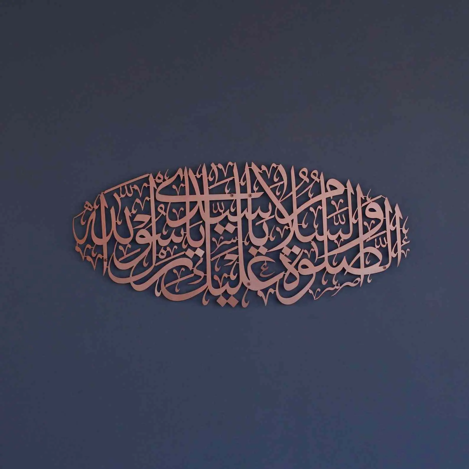 Salawat on Rasulullah, Arabic Calligraphy Decor - Durood Metal Islamic Wall Art image 6