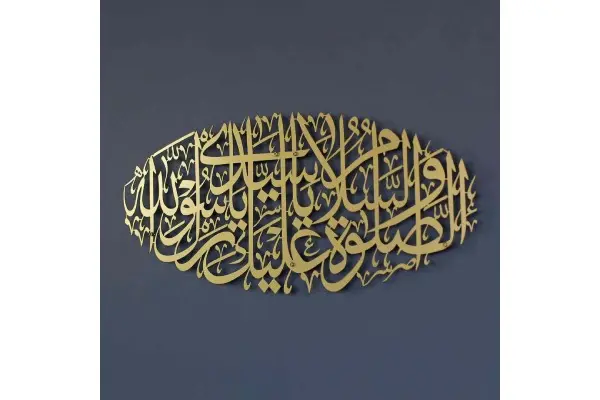 Salawat on Rasulullah, Arabic Calligraphy Decor - Durood Metal Islamic Wall Art image