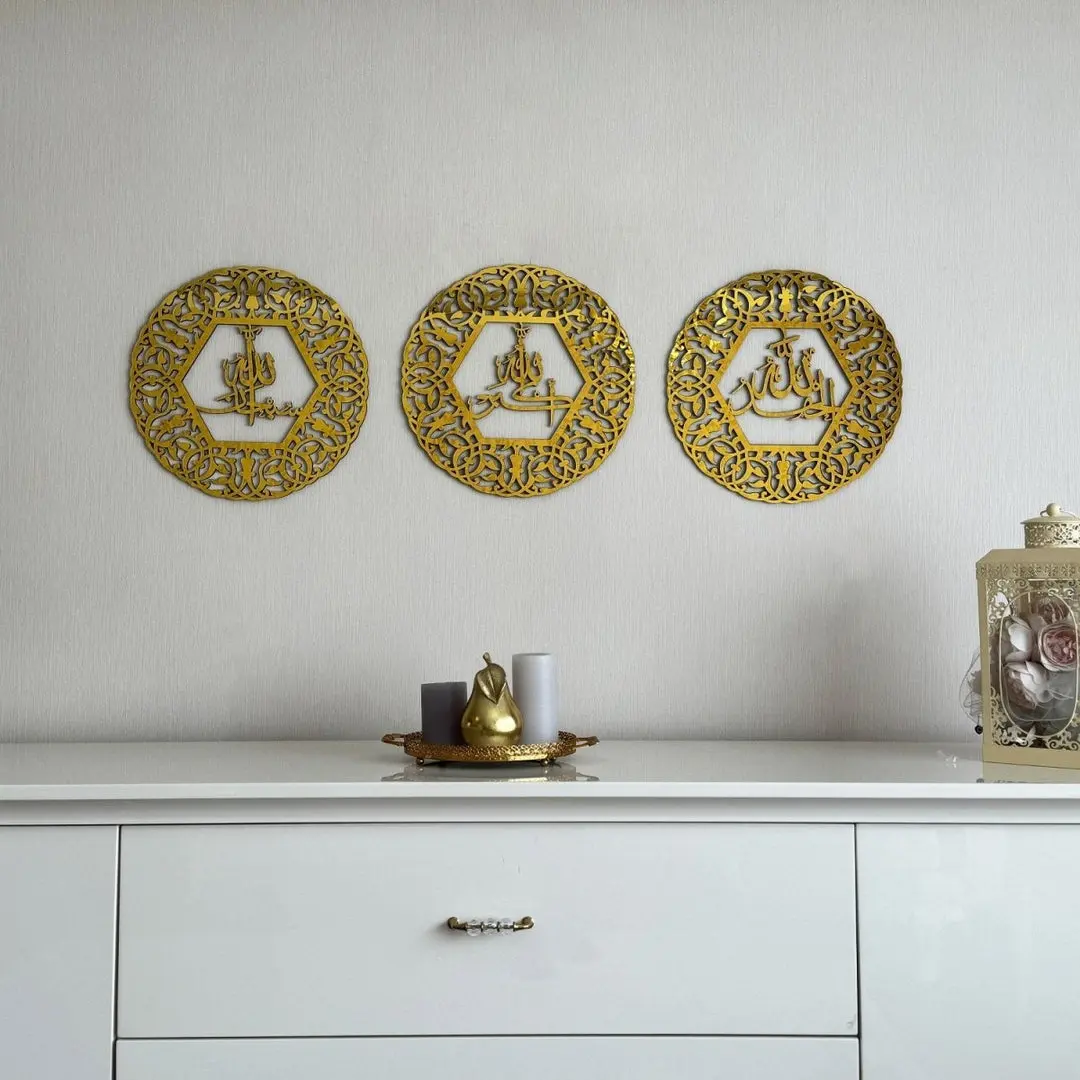 AllahuAkbar SubhanAllah Alhamdulillah Circular Wooden Islamic Wall Art image 1